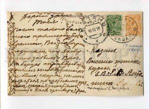 3078717 RUSSIAN POSTMARK Railway Station KAZAN & POINTER dogs