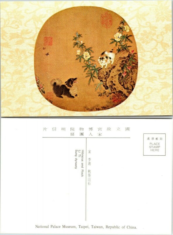 postcard ART - Moon-shaped Fan, Sung Dynasty - National Palace Museum set