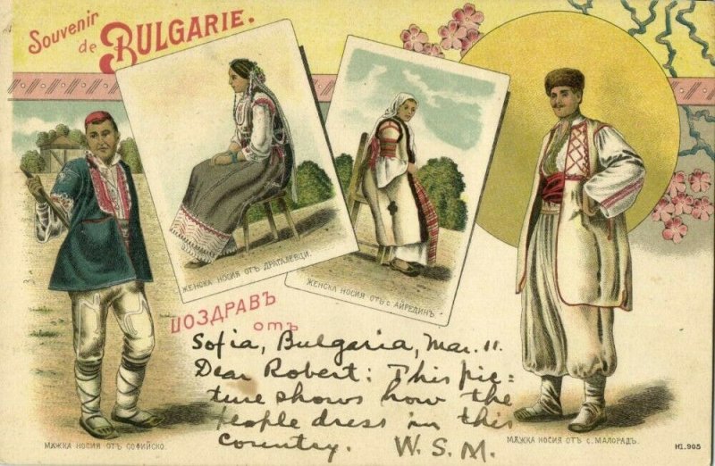bulgaria, Native People in Traditional Costumes (1899) Postcard