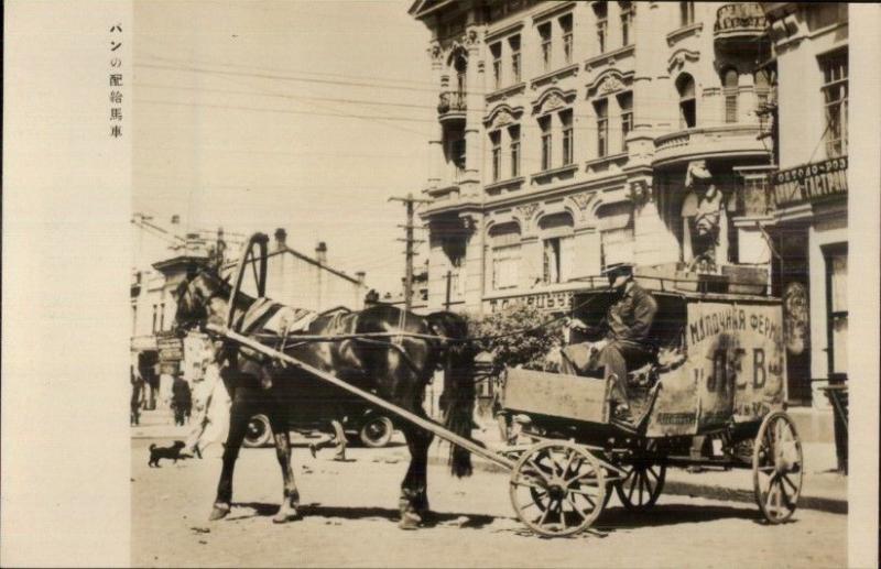 Russia St. Petersburg? - Russian Wagon - Chinese Photo Paper Shanghai? RPPC