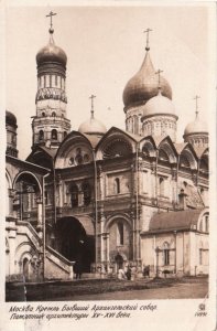 Postcard RPPC Kremlin Moscow Russia + Stamp