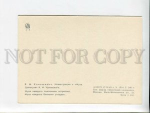 3118799 SAMOVAR Dressed Buzzing FLY Mukha-Tsokotukha Old PC