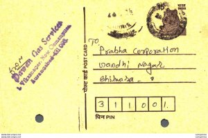 India Postal Stationery Tiger 15 Dawan gas service to Bhilwara