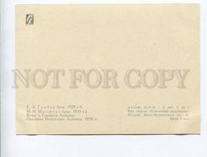 263287 Gribov Malyutin evening northern Albania 1962 russian 