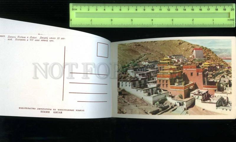 254772 CHINA TIBET OLD booklet w/ 12 postcards