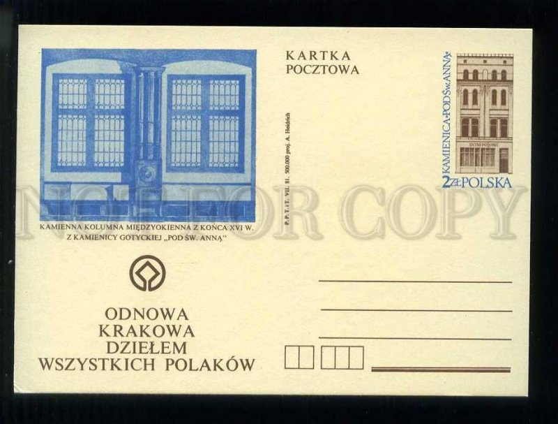 276261 POLAND 1981 year Krakow Kamienica postal card