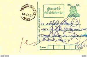 India Postal Stationery Tiger 25