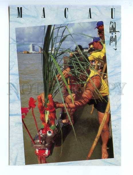 179645 Macau Dragon boat race old postcard