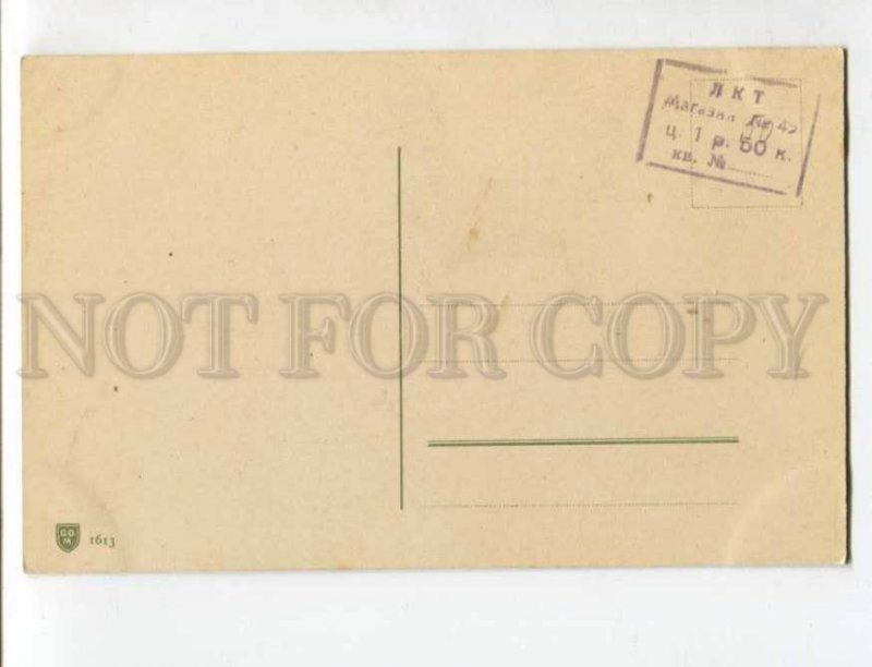 402607 Sweet GRAPES by C. KLEIN vintage GOM #1613 PC 