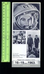 230027 USSR 1987 SPACE Tereshkova first woman in space flight old postcard