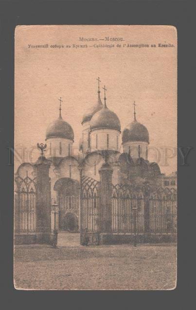 079914 Russia Moscow Uspenskiy cathedral in Kremlin Vintage PC