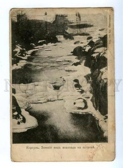 170993 Ukraine KORSUN Winter View WATERFALL Vintage PC