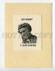 3052283 Old Ex libris bookplate Pushkin G.Kirzner