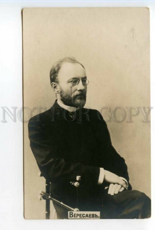 490384 Vikenty VERESAEV Russian WRITER Vintage PHOTO postcard