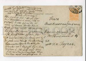 3059866 NYMPH & Nude CUPID vintage Russia RPPC