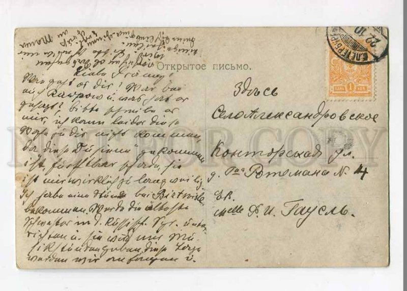 3059866 NYMPH & Nude CUPID vintage Russia RPPC