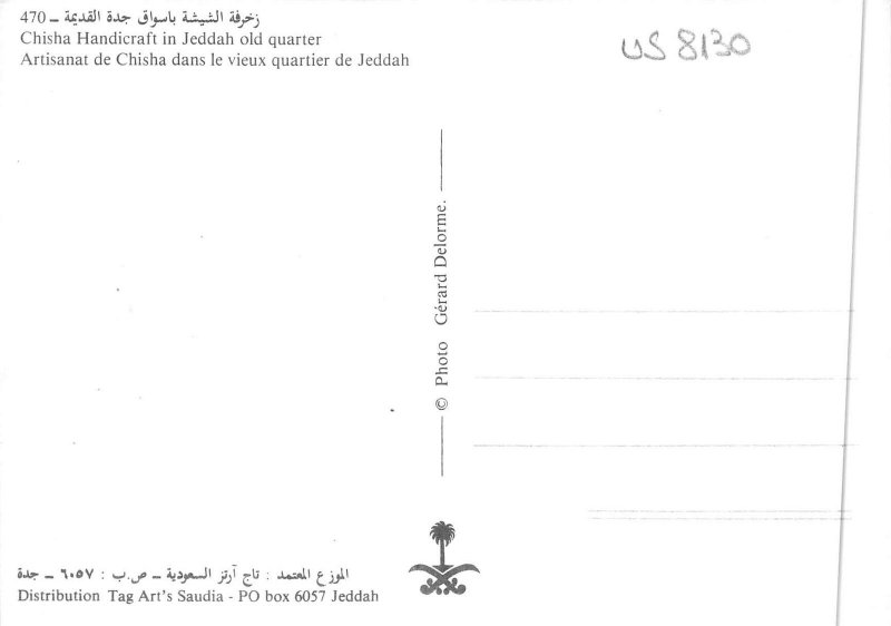 us8130 chisha handicraft in jeddah old quarter saudi arabia Djedda