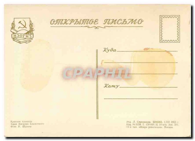 Postcard Modern Mockba Moscow Russia Russia