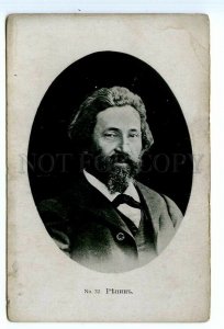 499334 Ilya REPIN Great Russian PAINTER Vintage postcard