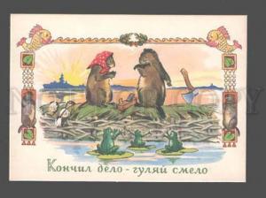 3082741 Funny FROG & BEAVERS on Bog Old Russian Art Nouveau PC