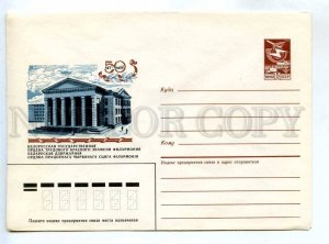 282689 USSR 1986 Vetso 50 years old Belarusian State Philharmonic Society