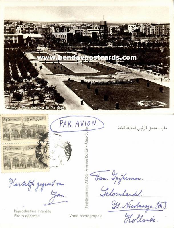 syria, ALEP ALEPPO, Main Entrance to the Park (1950s) RPPC, Stamps