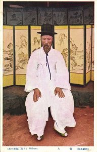 korea coree, Old Man in Traditional Clothes (1910s) Postcard