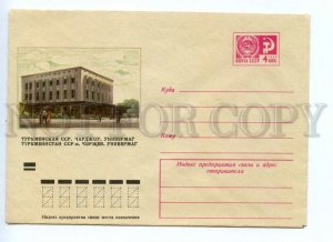 486663 USSR 1974 year Yakunin Turkmenistan Chardzhou department store postal