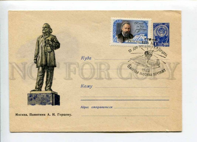 297902 USSR 1961 y Kozlov Moscow writer Alexander Herzen monument postal COVER