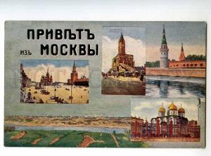 248066 RUSSIA Greeting from MOSCOW multi-view Khromov postcard