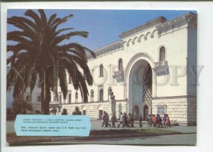 471294 1989 Abkhazia Sukhumi Drama Theater named after Chanba STATIONERY