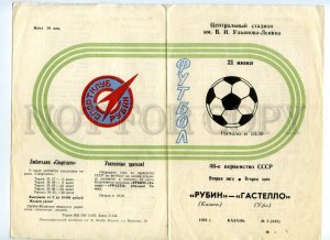 498208 USSR 1983 Football Soccer Rubin Kazan Gastello Ufa program 4 pages