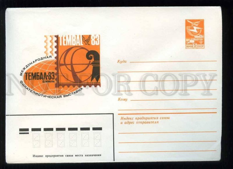 280783 USSR 1982 Kachinsky International Philatelic Exhibition Tembal Basel