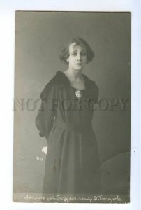 497460 Elena LUKOM Russian BALLET DANCER Vintage PHOTO postcard