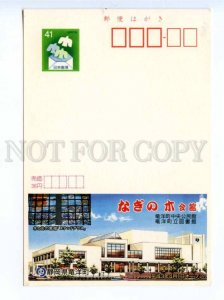 419834 JAPAN 1992 year ADVERTISING postal postcard POSTAL stationery