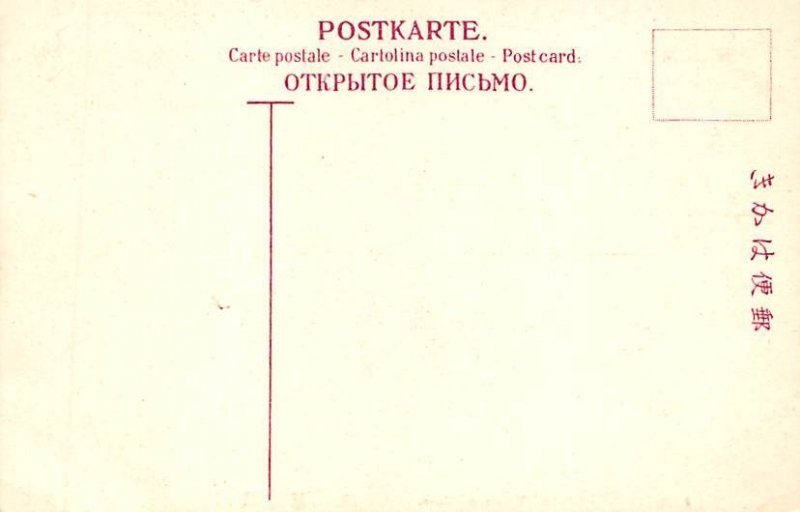 SS Yokohama Maru Misc Japan Line Ship 