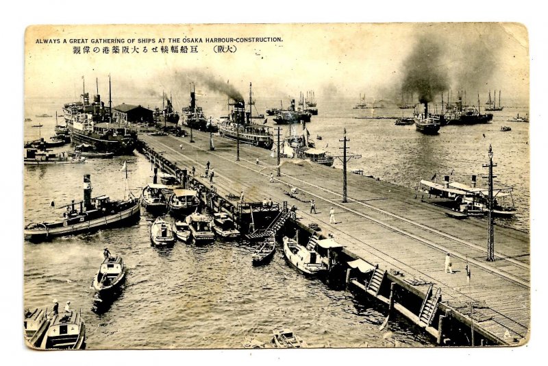 Japan - Osaka. Ships at Osaka Harbour Construction