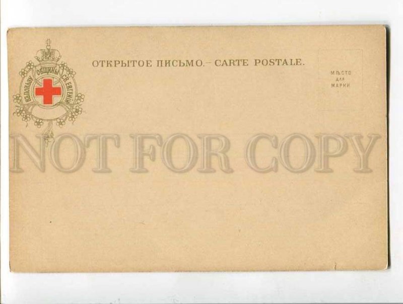 3054280 Ukraine fortune telling Pimonenko Vintage PC