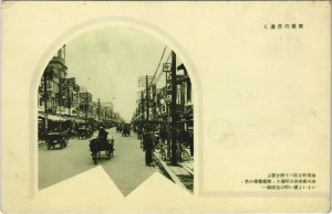 PC CHINA, BUSY STREET SCENE, Vintage Postcard (b34036)