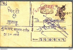 India Postal Stationery Tiger 15