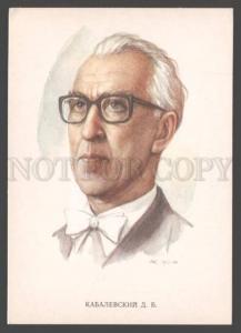 098134 KABALEVSKY Russian Soviet COMPOSER old card