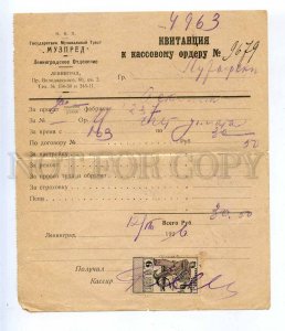 196400 USSR 1926 year receipt to cash order w/ revenue stamp