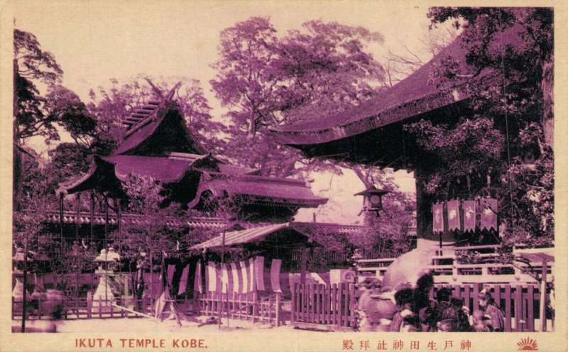 Japan Ikuta Temple Kobe Vintage Postcard 07.17