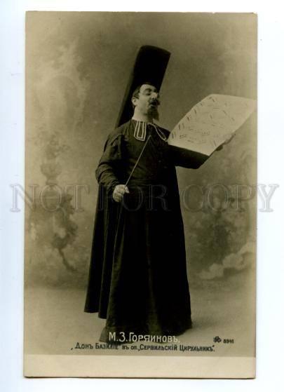 140207 GORYAINOV Russia OPERA Singer Don Basilio vintage PHOTO