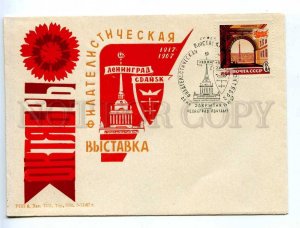219601 USSR 1967 Philatelic Exhibition Leningrad Gdansk postal COVER