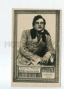 486299 1938 Opera singer Pechkovsky Eugene Onegin ed. 8000 Lenoblgorlit photo