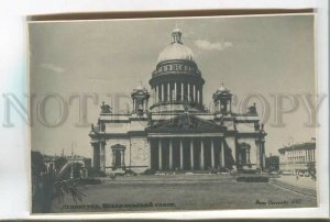 478821 1952 Leningrad Saint Isaac Cathedral Sergeev Soyuztorgreklama ed. 5000