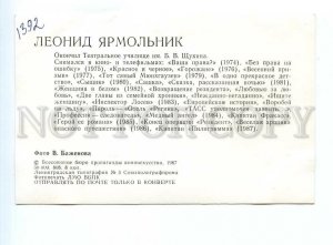 498806 1987 MOVIE film actor Leonid Yarmolnik All-Union Bureau ed. 30000