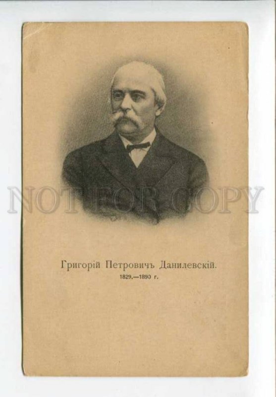 423791 RUSSIA writer GP Danilevsky Scherer 1902 old postcard