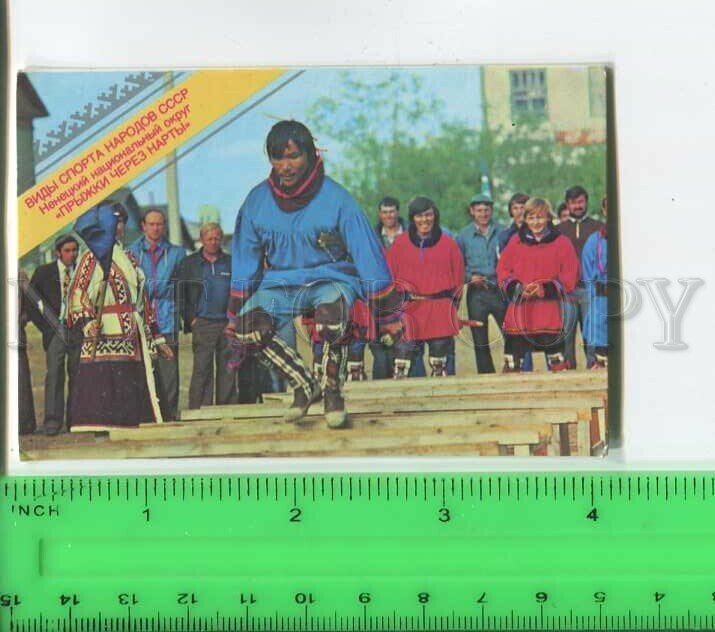 482038 1982 sports peoples Nenets district jumping over sleds Pocket CALENDAR